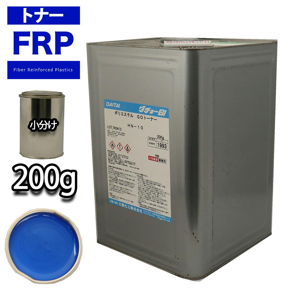 FRP トナー 75-30P ブルー 200g/小分け 着色剤 樹脂 ゲルコート 業務用・FRP FRP トナー 75-30P ブルー 200g/小分け 着色剤 樹脂 ゲルコート 業務用・FRP