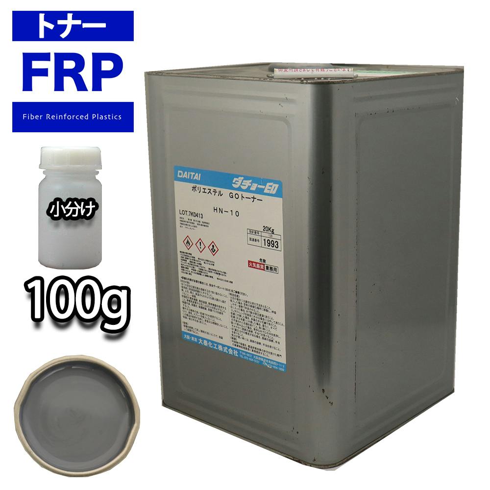 FRP トナー N6 グレー 100g/小分け 着色剤 樹脂 ゲルコート 業務用・FRP FRP トナー N6 グレー 100g/小分け 着色剤 樹脂 ゲルコート 業務用・FRP
