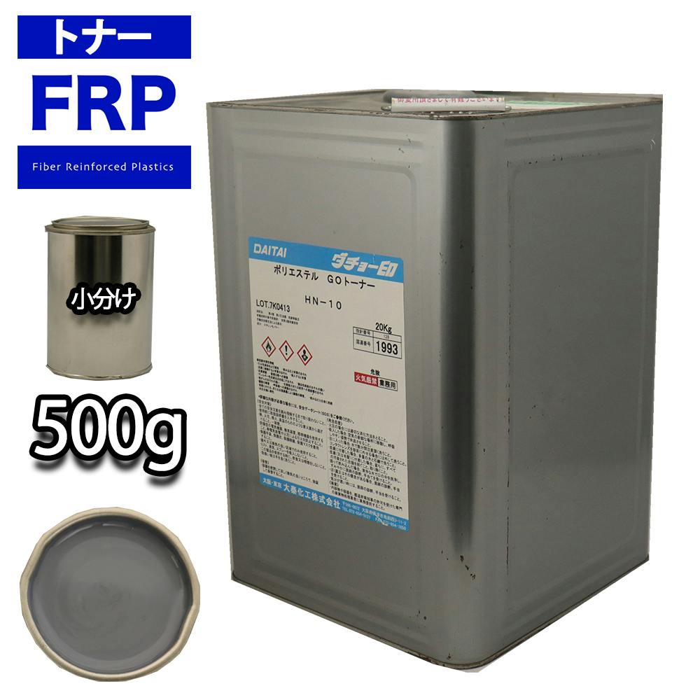 FRP トナー N6 グレー 500g/小分け 着色剤 樹脂 ゲルコート 業務用・FRP FRP トナー N6 グレー 500g/小分け 着色剤 樹脂 ゲルコート 業務用・FRP