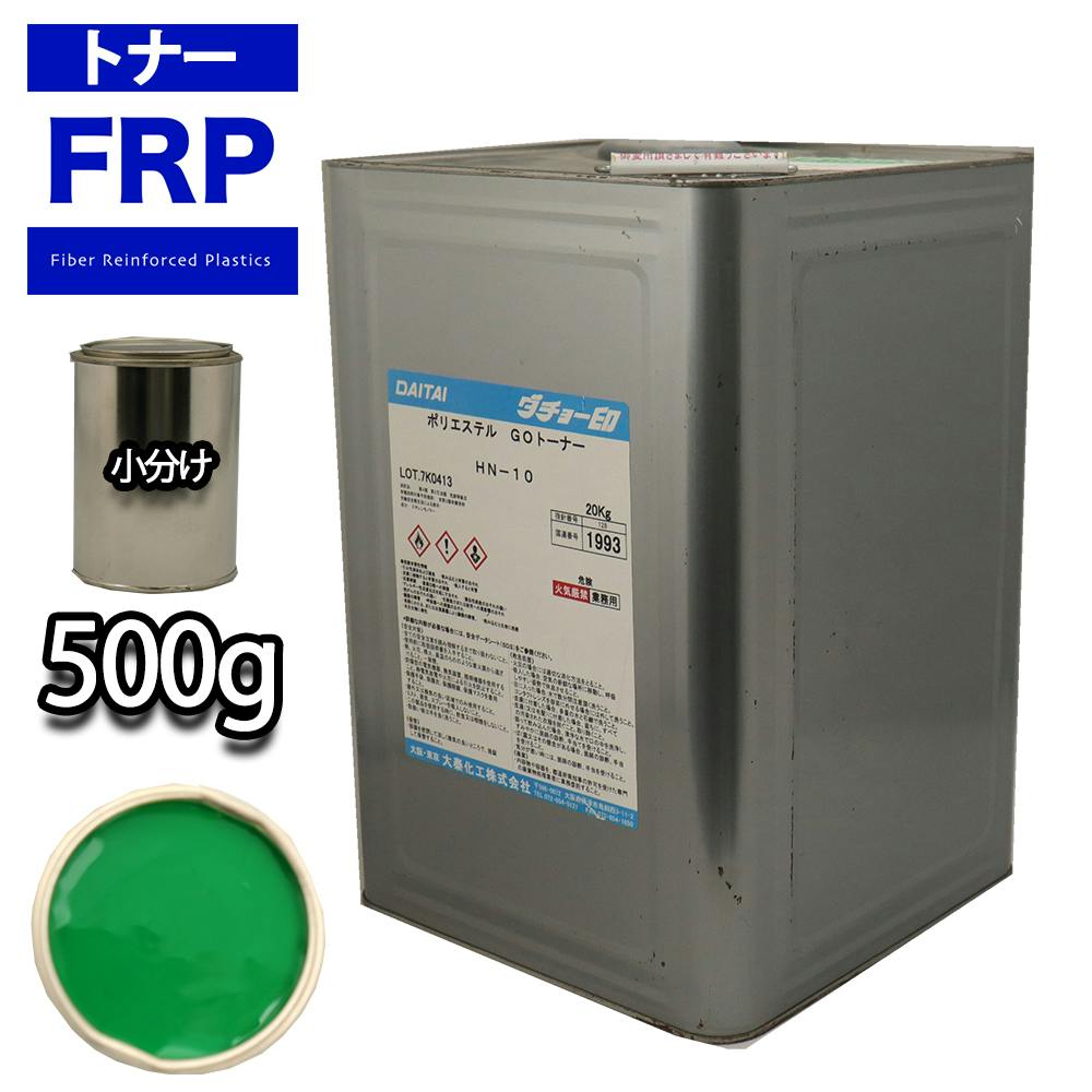 FRP トナー 45-40P グリーン 500g/小分け 着色剤 樹脂 ゲルコート 業務用・FRP FRP トナー 45-40P グリーン 500g/小分け 着色剤 樹脂 ゲルコート 業務用・FRP