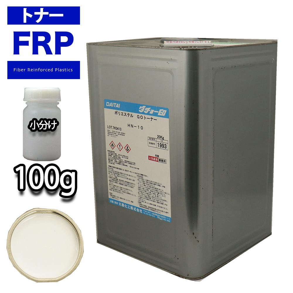 FRP トナー N95 ホワイト 100g/小分け 着色剤 樹脂 ゲルコート 業務用・FRP FRP トナー N95 ホワイト 100g/小分け 着色剤 樹脂 ゲルコート 業務用・FRP