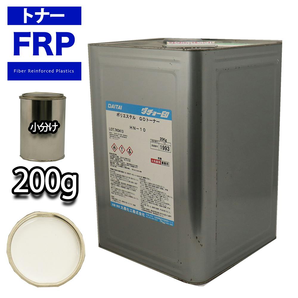 FRP トナー N95 ホワイト 200g/小分け 着色剤 樹脂 ゲルコート 業務用・FRP FRP トナー N95 ホワイト 200g/小分け 着色剤 樹脂 ゲルコート 業務用・FRP
