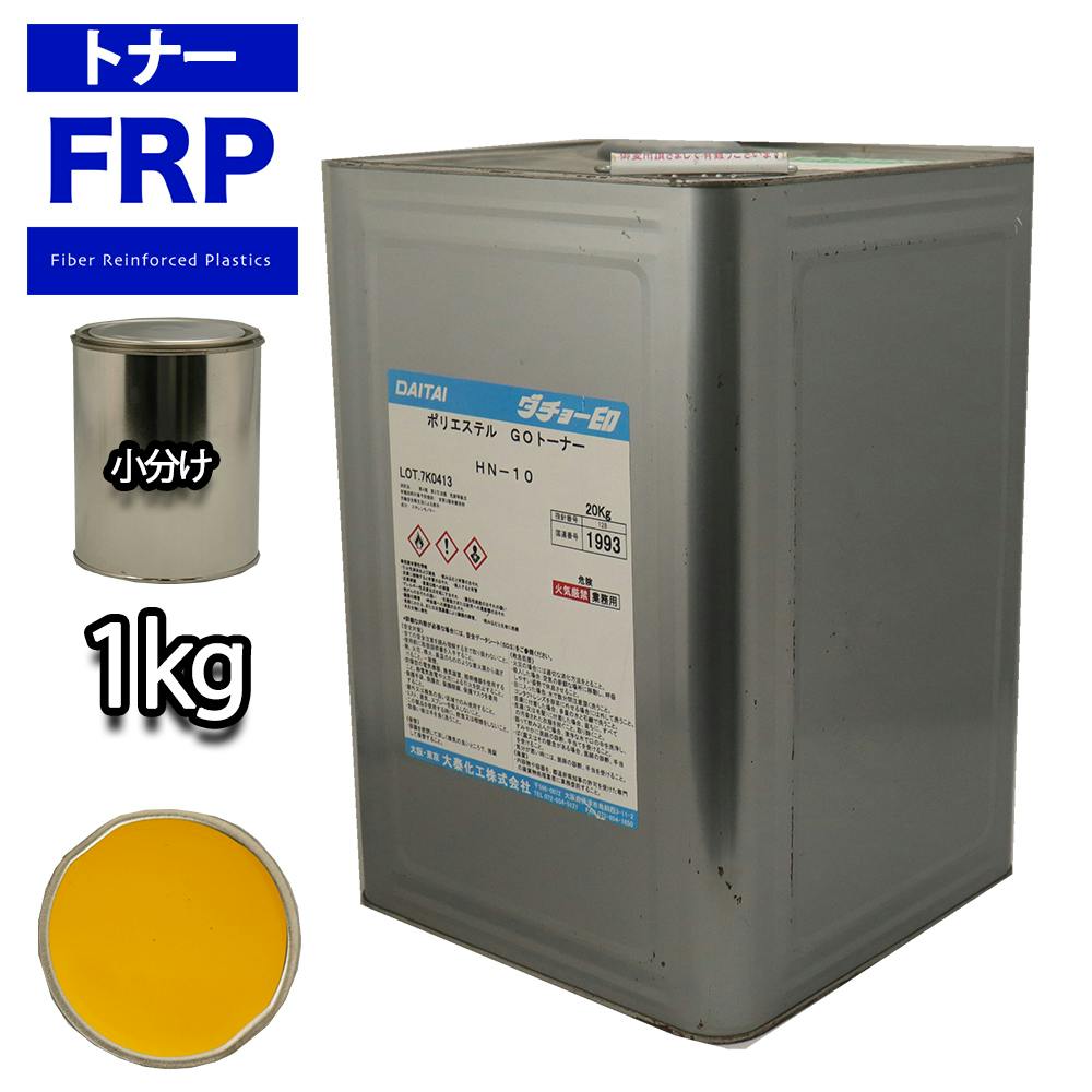 FRP トナー 22-80H イエロー 1kg/小分け 着色剤 樹脂 ゲルコート 業務用・FRP FRP トナー 22-80H イエロー 1kg/小分け 着色剤 樹脂 ゲルコート 業務用・FRP