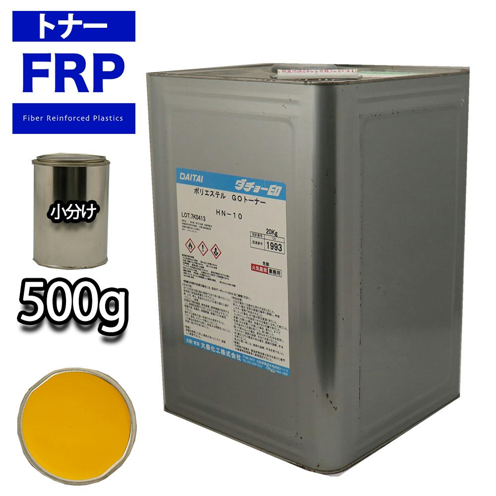 FRP トナー 22-80H イエロー 500g/小分け 着色剤 樹脂 ゲルコート 業務用・FRP FRP トナー 22-80H イエロー 500g/小分け 着色剤 樹脂 ゲルコート 業務用・FRP