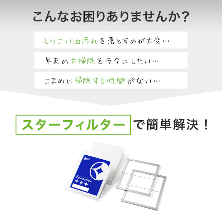 スターフィルター レンジフードフィルター 換気扇フィルター 交換フィルター12枚(6枚×2袋) 297×340mm枠用