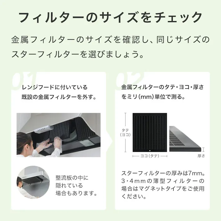 スターフィルター レンジフードフィルター 換気扇フィルター スターターセット 専用枠1枚+交換フィルター2枚 専用枠サイズ:横297×縦350×厚7mm