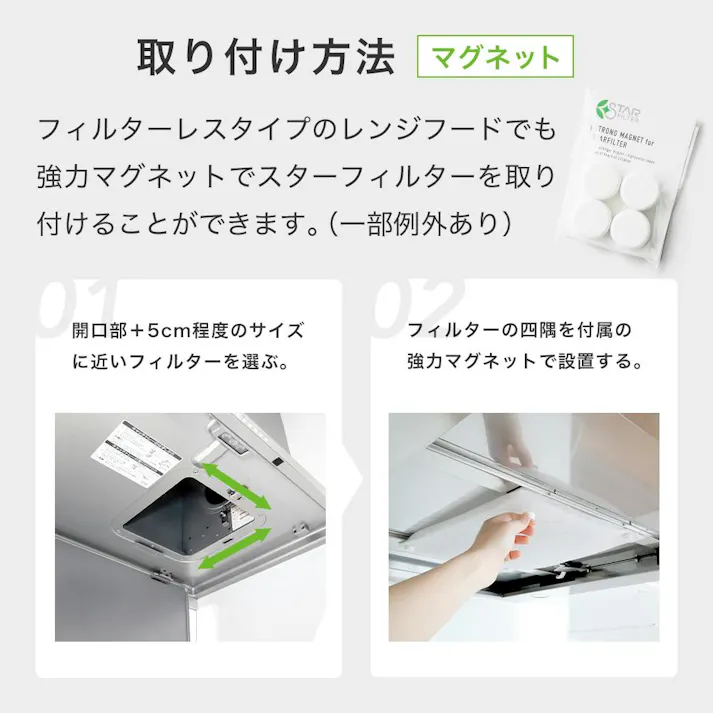 スターフィルター レンジフードフィルター 換気扇フィルター スターターセット 専用枠3枚+交換フィルター6枚 専用枠サイズ:横297×縦350×厚7mm