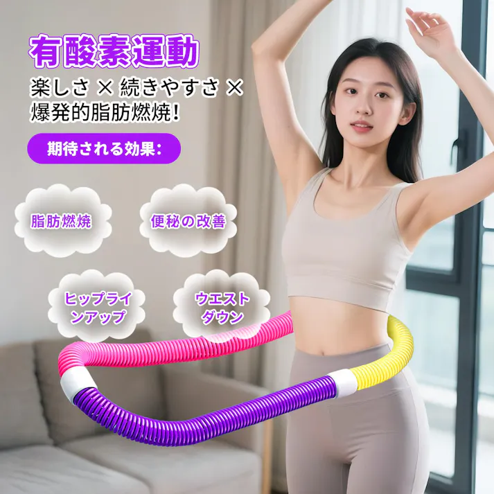 フラフープ ダイエット ベリー フィットネス PVC ソフトスプリングフラフープ 折りたたみ式 省スペース ポータブル コンパクト 静音設計 フラ サークル 有酸素運動 脂肪燃焼 筋トレ シェイプアップ リング 室内 収納簡単男女兼用