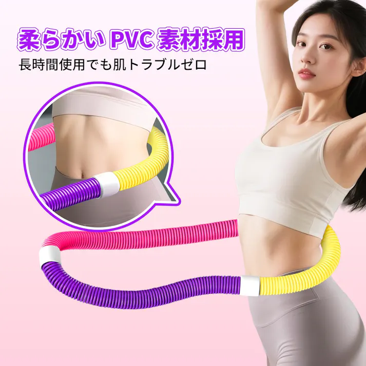 フラフープ ダイエット ベリー フィットネス PVC ソフトスプリングフラフープ 折りたたみ式 省スペース ポータブル コンパクト 静音設計 フラ サークル 有酸素運動 脂肪燃焼 筋トレ シェイプアップ リング 室内 収納簡単男女兼用