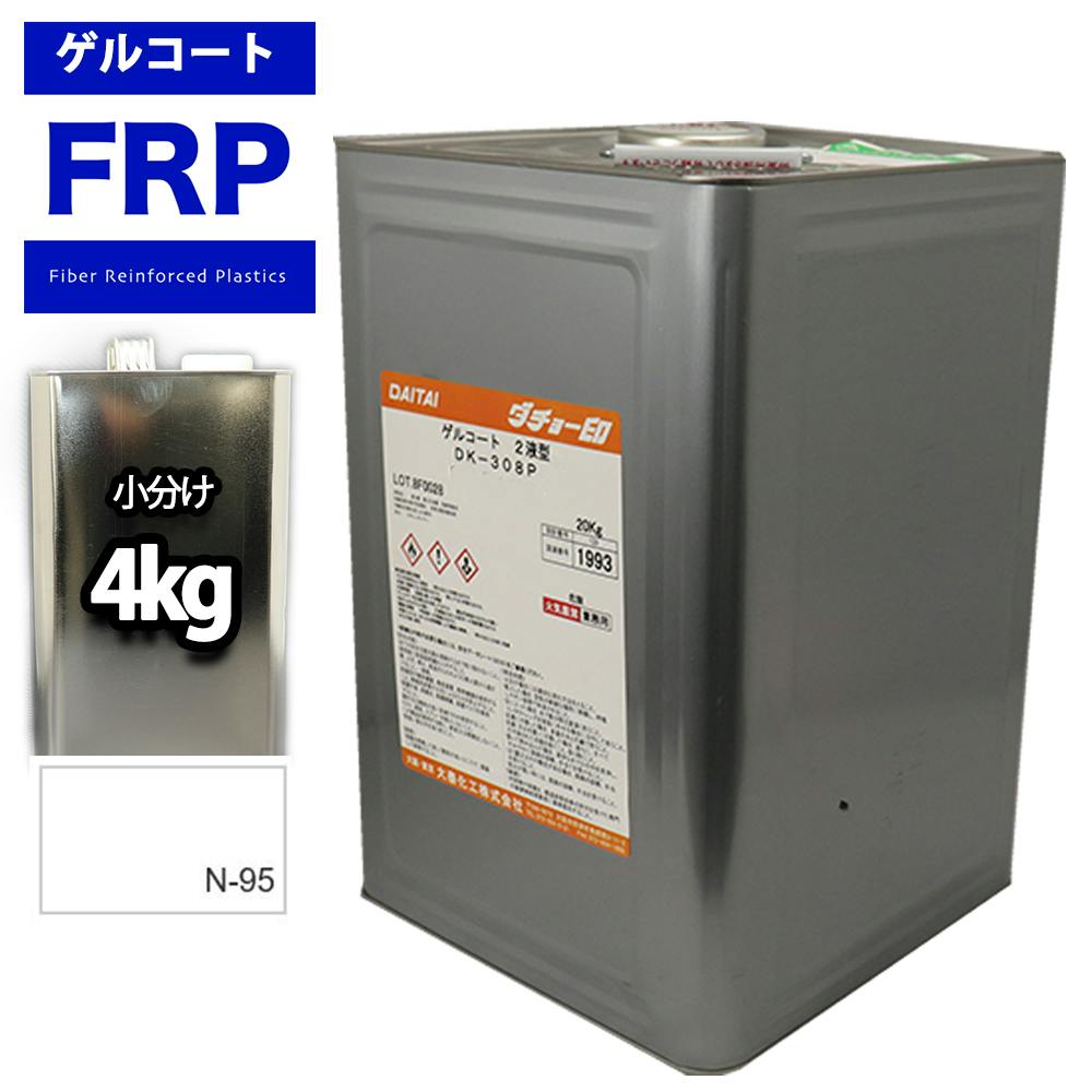 FRPゲルコート ノンパラフィン オルソ系 ホワイト 白 4kg FRP樹脂 補修 業務用・FRP FRPゲルコート ノンパラフィン オルソ系 ホワイト 白 4kg FRP樹脂 補修 業務用・FRP