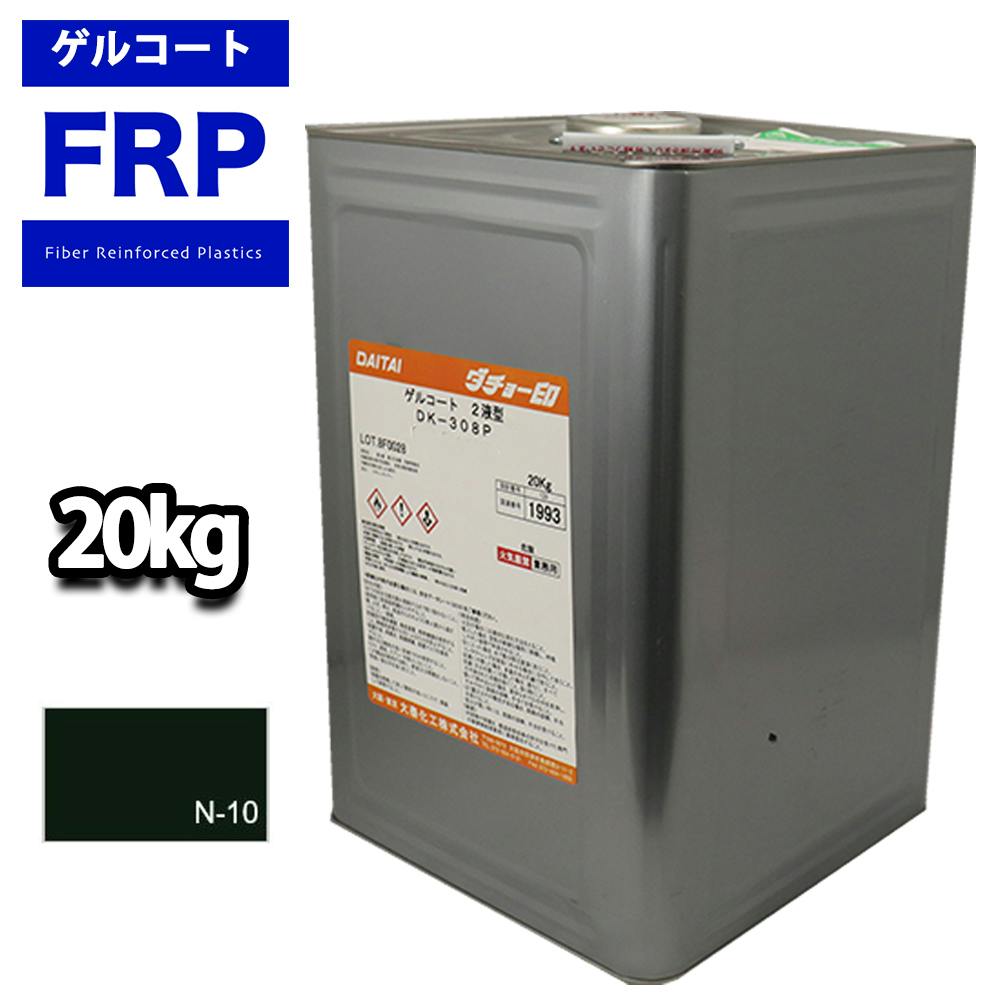 送料無料!FRPゲルコート オルソ系 ノンパラフィン ブラック 黒 20kg FRP樹脂 補修 業務用・FRP 送料無料!FRPゲルコート オルソ系 ノンパラフィン ブラック 黒 20kg FRP樹脂 補修 業務用・FRP