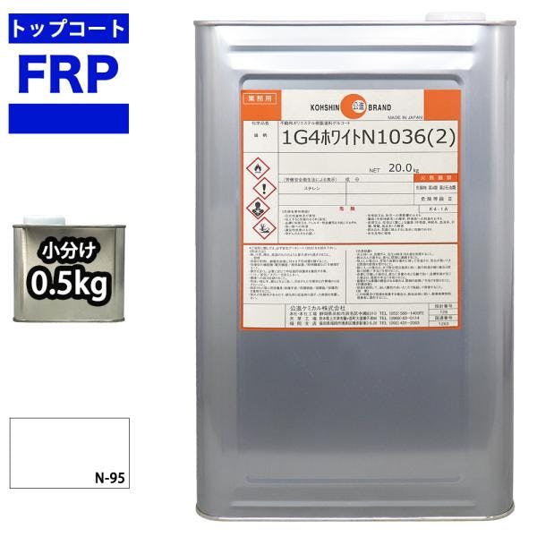 FRPgbvR[g (QR[g CptB)I\n zCg  0.5kg FRP C ƖpEFRP