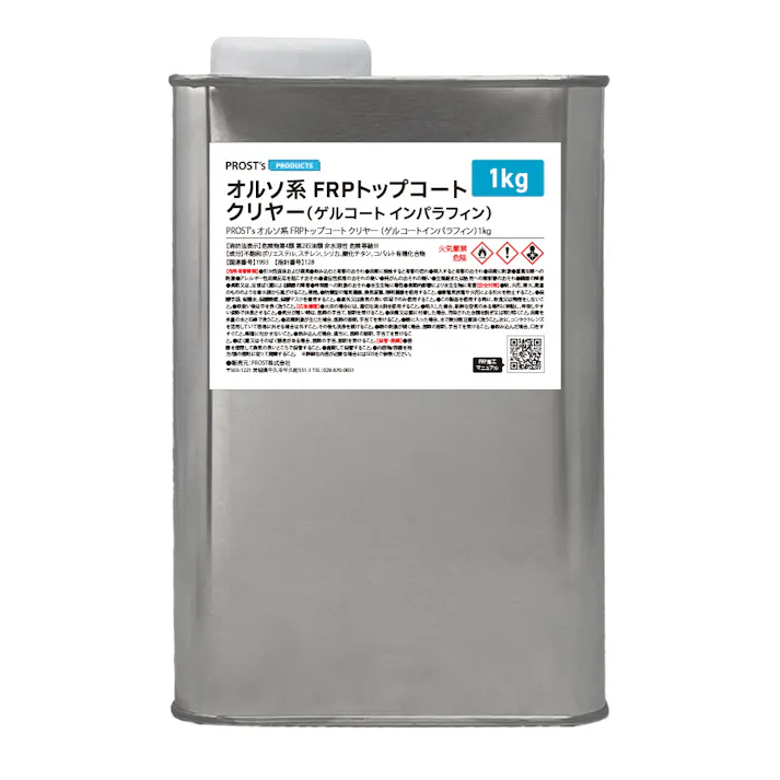 FRPトップコート (ゲルコート インパラフィン)オルソ系 クリヤー 透明 1kg FRP樹脂 補修