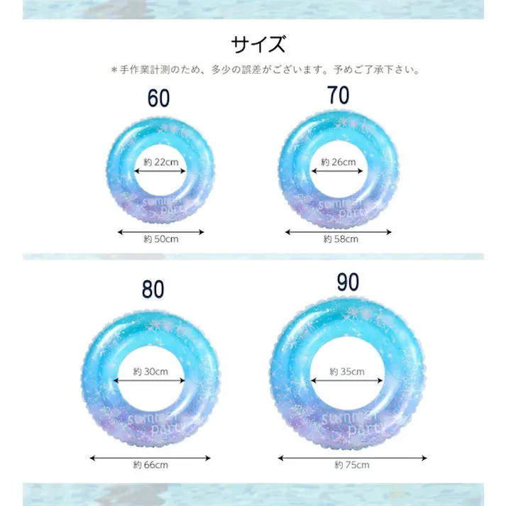 浮き輪 フロート ラメ キラキラ グラデーション インスタ インスタ映え SNS映え 大人用 子供用 大人用浮き輪 子供用浮き輪 プール ビーチ 海 海水浴 夏休み 可愛い かわいい おしゃれ