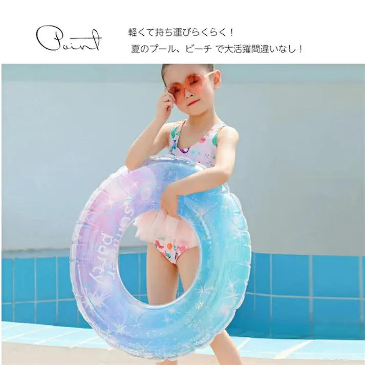 浮き輪 フロート ラメ キラキラ グラデーション インスタ インスタ映え SNS映え 大人用 子供用 大人用浮き輪 子供用浮き輪 プール ビーチ 海 海水浴 夏休み 可愛い かわいい おしゃれ