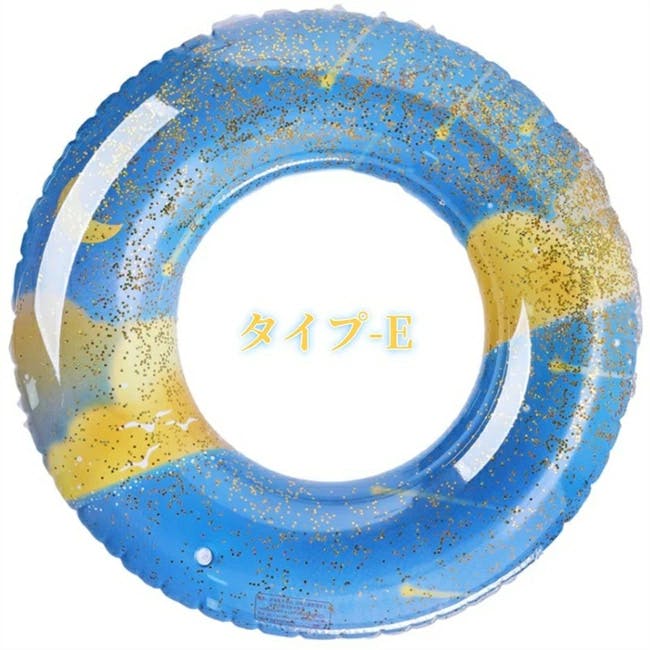 浮き輪 フロート ラメ キラキラ グラデーション インスタ インスタ映え SNS映え 大人用 子供用 大人用浮き輪 子供用浮き輪 プール ビーチ 海 海水浴 夏 プール・うきわ