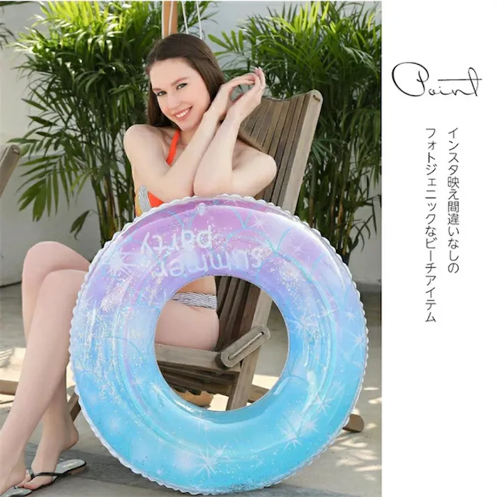 浮き輪 フロート ラメ キラキラ グラデーション インスタ インスタ映え SNS映え 大人用 子供用 大人用浮き輪 子供用浮き輪 プール ビーチ 海 海水浴 夏休み 可愛い かわいい おしゃれ