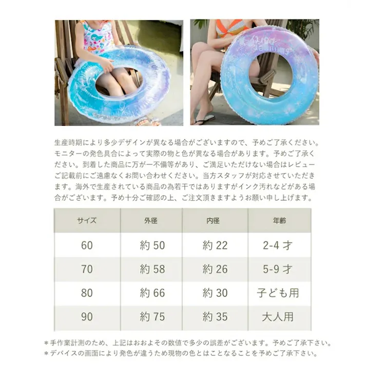 浮き輪 フロート ラメ キラキラ グラデーション インスタ インスタ映え SNS映え 大人用 子供用 大人用浮き輪 子供用浮き輪 プール ビーチ 海 海水浴 夏休み 可愛い かわいい おしゃれ
