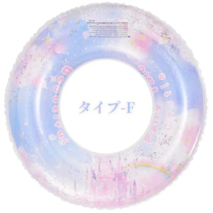 浮き輪 フロート ラメ キラキラ グラデーション インスタ インスタ映え SNS映え 大人用 子供用 大人用浮き輪 子供用浮き輪 プール ビーチ 海 海水浴 夏休み 可愛い かわいい おしゃれ