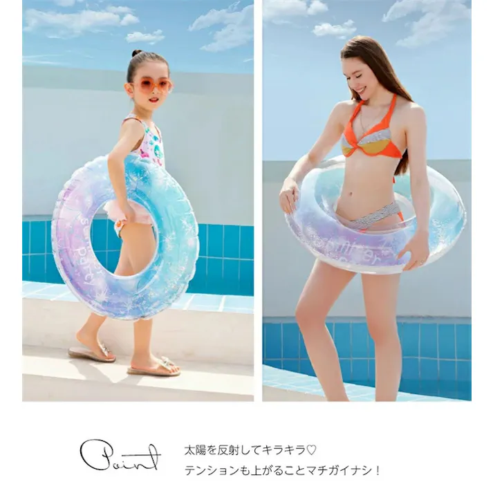 浮き輪 フロート ラメ キラキラ グラデーション インスタ インスタ映え SNS映え 大人用 子供用 大人用浮き輪 子供用浮き輪 プール ビーチ 海 海水浴 夏休み 可愛い かわいい おしゃれ