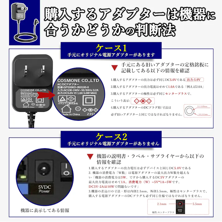 KOZUMUWAN ACアダプター 5V 1A 5W L字コネクタ 電源アダプター 大手メーカーOEM社製品 汎用 センタープラス スイッチング式 出力プラグ外径5.5mm(内径2.1mm) L型 電気安全法PSE適合品 (1A)