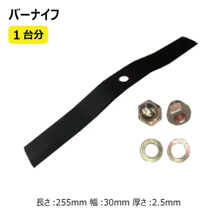 社外品 替刃36HK07523 4枚 1台分 草刈機替刃 36HK07523