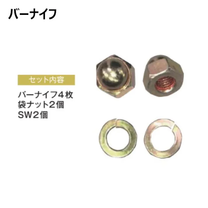 社外品 替刃36HK07523 4枚 1台分 草刈機替刃 36HK07523