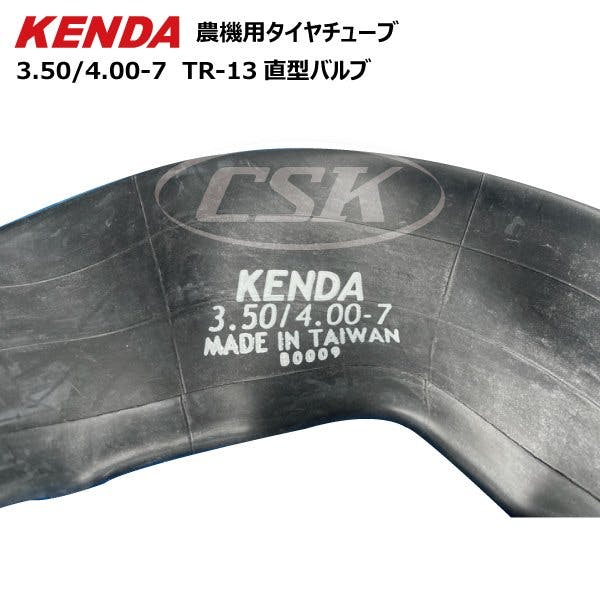 1本 3.50-7/4.00-7 TR-13 直型バルブ ケンダ タイヤチューブ