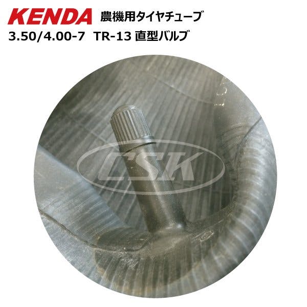 1本 3.50-7/4.00-7 TR-13 直型バルブ ケンダ タイヤチューブ KENDA