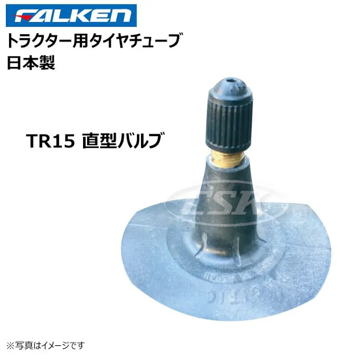 5.00-15 TR-15 直型バルブ ファルケン タイヤ チューブ オーツ 日本製 OHTSU FALKEN 500-15 5.00x15 5.00-15 トラクター 農機 1本