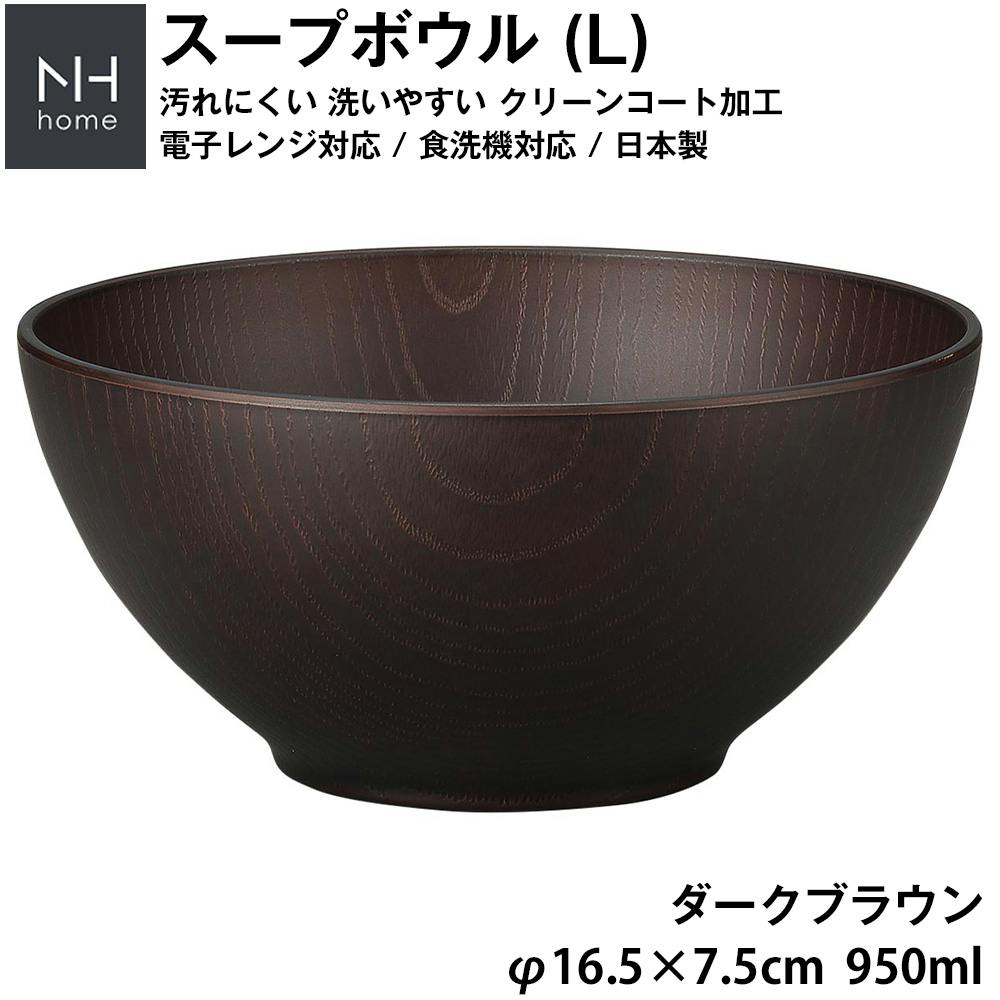 お椀 丼どんぶり 軽い 汚れにくい 洗いやすい 木製風 電子レンジ 食洗機 対応 落ちても割れにくい 防災グッズとしても注目 地震対策 日本製 アウトドア キャ 飯椀・どんぶり お椀 丼どんぶり 軽い 汚れにくい 洗いやすい 木製風 電子レンジ 食洗機 対応 落ちても割れにくい 防災グッズとしても注目 地震対策 日本製 アウトドア キャ 飯椀・どんぶり