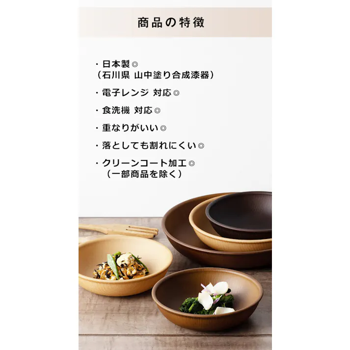 【5個セット 10%OFF】【NH home スープボウル L】お椀 丼どんぶり 軽い 汚れにくい 洗いやすい 木製風 電子レンジ 食洗機 対応 落ちても割れにくい 防災グッズとしても注目 地震対策 日本製 アウトドア キャンプ【正和】/ダークブラウン #4930689795309