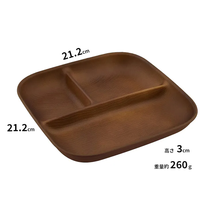【4個セット 5%OFF】【NH home スクエアワンプレート L 】ランチプレート 仕切り皿 深め 子供 大人 食洗機 電子レンジ 対応 スタッキング可能 防災グッズとしても 地震対策 汚れにくい 洗いやすい バーベキュー アウトドア/ブラウン #4930689794920