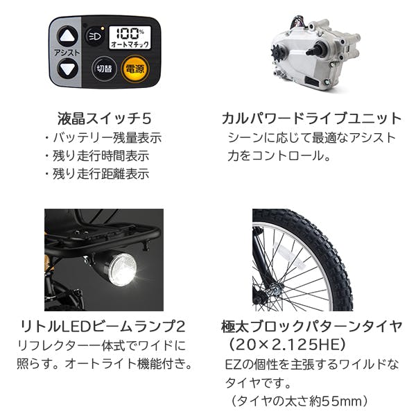 Panasonic(パナソニック)EZ マットナイト 20インチ BE-FZ032B
