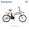 Panasonic(パナソニック)EZ ヌバックブラウン 20インチ BE-FZ032T 2025年モデル 電動アシスト自転車