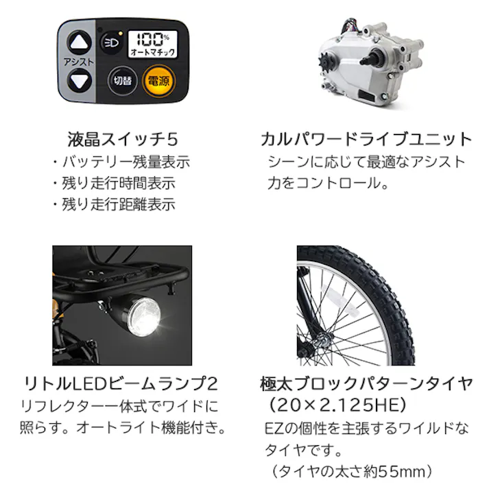 Panasonic(パナソニック)EZ ヌバックブラウン 20インチ BE-FZ032T 2025年モデル 電動アシスト自転車
