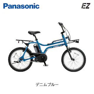 Panasonic(パナソニック)EZ デニムブルー 20インチ BE-FZ032V 2025年モデル 電動アシスト自転車