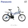 Panasonic(パナソニック)EZ デニムブルー 20インチ BE-FZ032V 2025年モデル 電動アシスト自転車