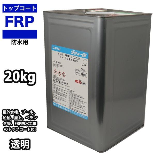 送料無料!イソ系 FRP防水用トップコート クリヤー 透明 20kg 高耐候性 FRP樹脂補修 業務用・FRP 送料無料!イソ系 FRP防水用トップコート クリヤー 透明 20kg 高耐候性 FRP樹脂補修 業務用・FRP
