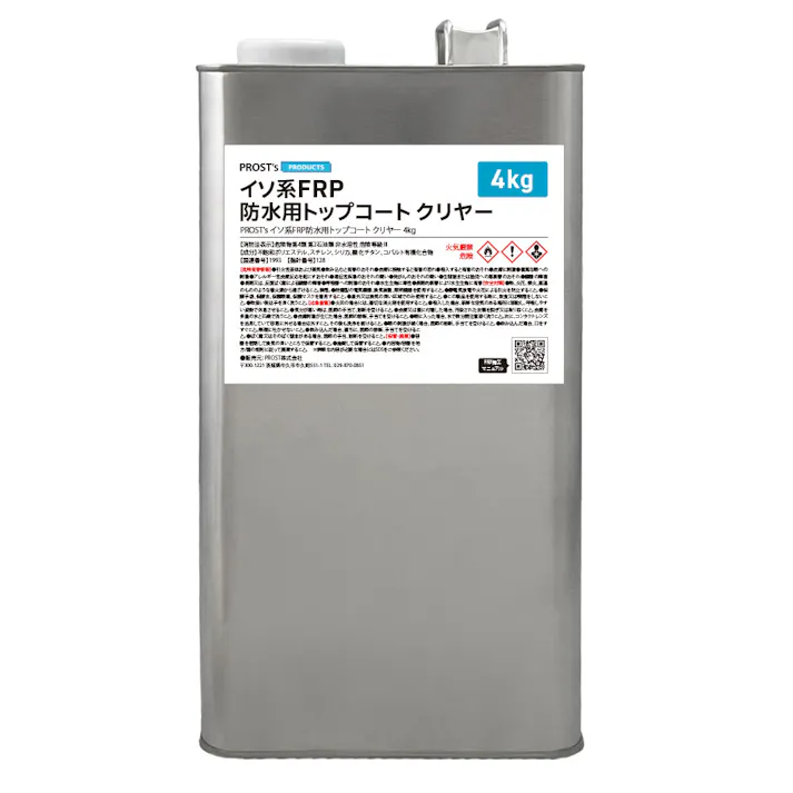 イソ系 FRP防水用トップコート クリヤー 透明 4kg 高耐候性 FRP樹脂補修