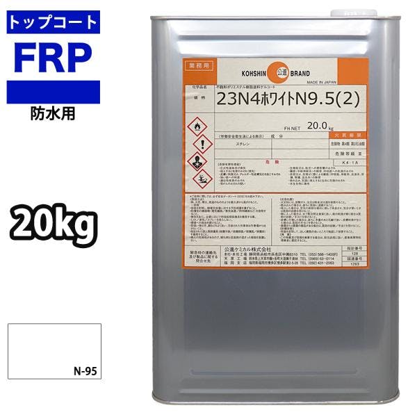 イソ系 軟質 耐候 FRP防水用トップコート 白 ホワイト 20kg FRP樹脂 補修 業務用・FRP イソ系 軟質 耐候 FRP防水用トップコート 白 ホワイト 20kg FRP樹脂 補修 業務用・FRP