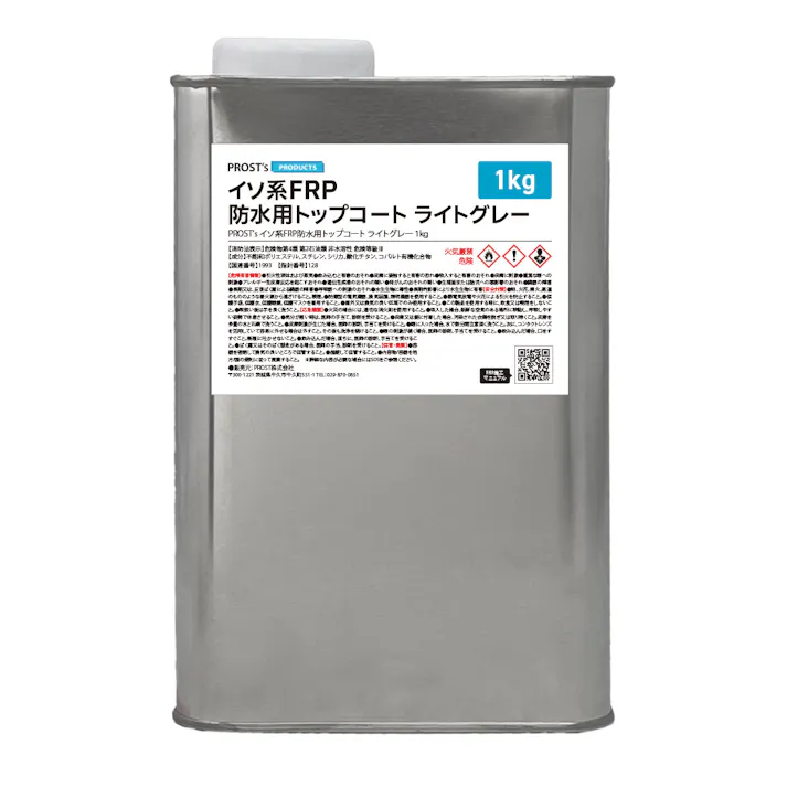 イソ系【FRP防水用トップコート/ライトグレー1kg】高耐候性 FRP補修