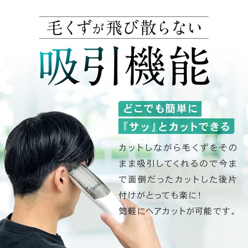 吸引電動バリカン ヘアーカッタースイーパー 黒】髪の毛を