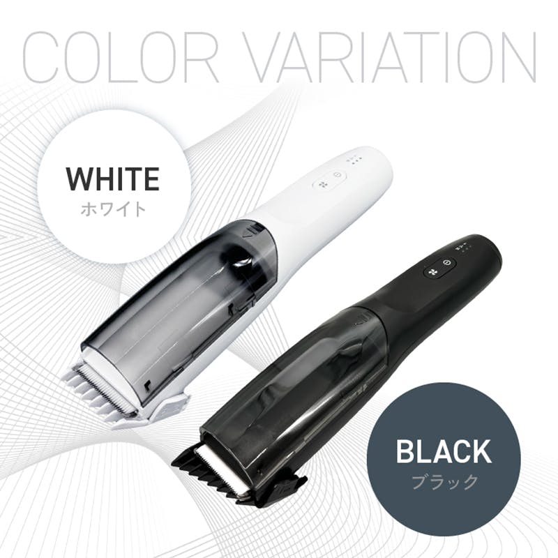 吸引電動バリカン ヘアーカッタースイーパー 黒】 ちあふる 髪の毛を