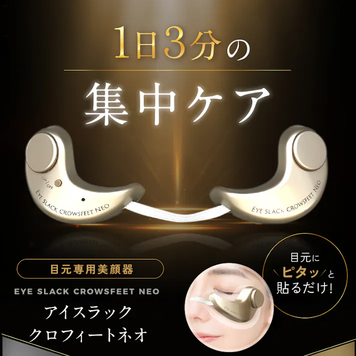 【アイスラッククロフィートネオ 別売 粘着パッド4組セット】 ちあふる マイクロカレントの刺激をお肌に優しく効率よく優しく伝える粘着パッド JAN:45601338361514560133833969