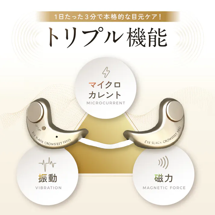 【アイスラッククロフィートネオ 別売 粘着パッド4組セット】 ちあふる マイクロカレントの刺激をお肌に優しく効率よく優しく伝える粘着パッド JAN:45601338361514560133833969