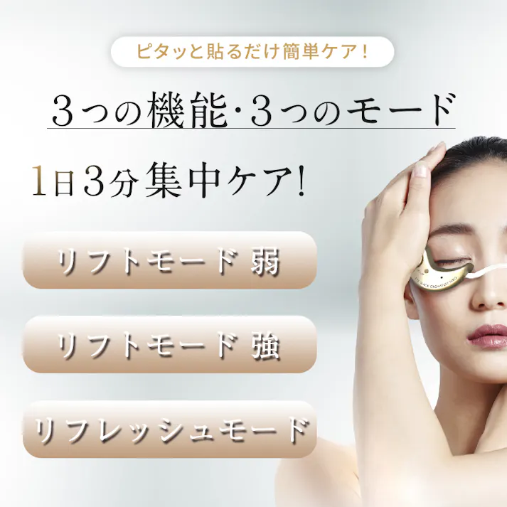 【アイスラッククロフィートネオ 別売 粘着パッド4組セット】 ちあふる マイクロカレントの刺激をお肌に優しく効率よく優しく伝える粘着パッド JAN:45601338361514560133833969