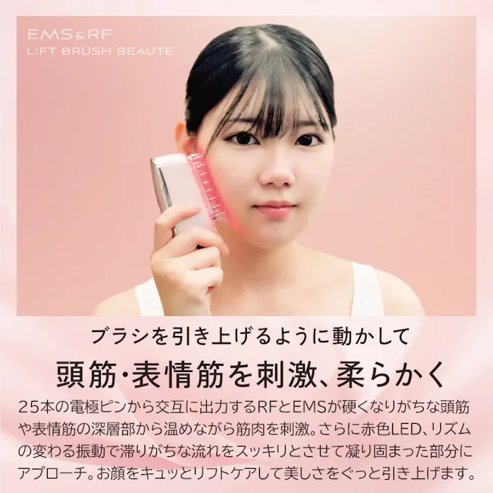 【EMS&RF リフトブラシボーテ】 ちあふる 見た目の印象が変わる。実感できるリフトケア!コリをほぐしてキュッとリフトアップ! EMS ラジオ波 振動 電気刺激 ヘッドケア フェイスケア ボディケア 頬 口元 顔の輪郭 頭筋 表情筋 コリ JAN:4560133836267