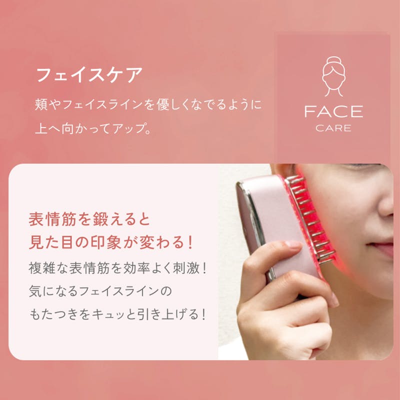 EMS＆RF リフトブラシボーテ】 ちあふる 見た目の印象が変わる