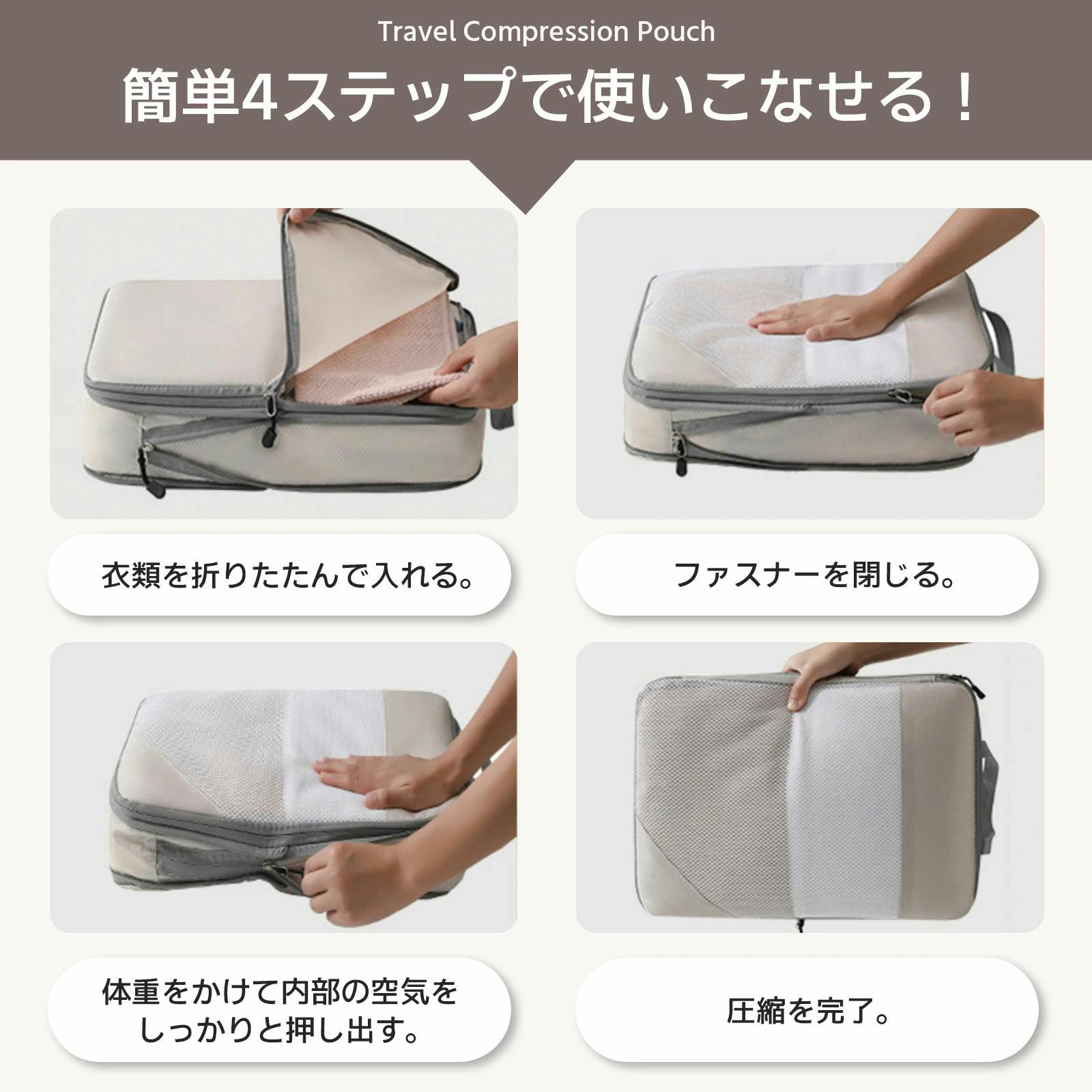 トラベルポーチ 4点セット 圧縮 おしゃれ 圧縮袋 衣類 旅行 収納ポーチ バッグインバッグ 圧縮トラベルポーチ コンパクト 収納 撥水 仕切り  ファスナー 国内旅行 海外旅行 | 押入れ収納・クローゼット収納 通販 | ホームセンターのカインズ ポンプリリース圧縮収納バッグ旅行用耐引裂性生地密封ジッパーコンパクト折りたたみ衣類寝具オーガナイザー防水衣類収納バッグ